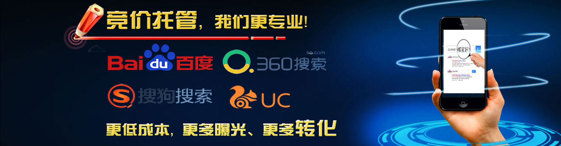 通道百度竞价开户